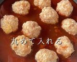 揚げないミートボール♪作り方4写真