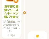 お年寄り絶賛シリーズ☆白菜入りポテサラ☆作り方9写真