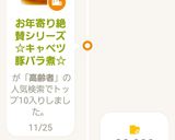 お年寄り絶賛シリーズ☆シリコンじゃが芋☆作り方6写真