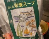 四毒抜き 切り干し大根と玉ねぎ煮作り方5写真