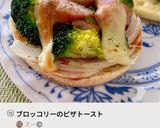 ブロッコリーのピザトースト作り方7写真