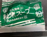 簡単⭐︎非常食雑炊　ダイエットにも！作り方3写真