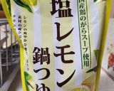 白菜ミルフィーユ鍋作り方2写真