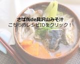 【主菜】ささみのオートミール焼き作り方8写真