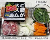 発酵食品は最高！止まらない豚キムチ丼作り方1写真