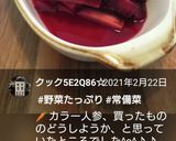 お弁当★レンジ簡単★英国ピクルス★常備菜作り方8写真
