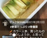 お弁当★レンジ簡単★英国ピクルス★常備菜作り方9写真