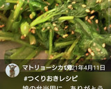 お弁当★ほうれん草の胡麻和え★作り置き作り方6写真