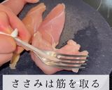 エビマヨならぬ、プリップリ鶏マヨ作り方1写真