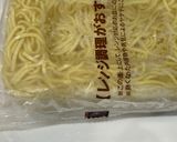 簡単おいしい！キムチラーメン作り方9写真