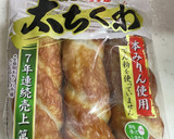 残った牛丼のつゆで作るちくわのチーズ掛け作り方2写真