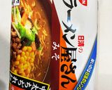 簡単おいしい！キムチラーメン作り方1写真