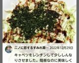 “なんちゃってお好み焼き味サラダ”作り方15写真