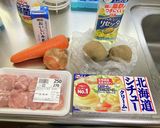 野菜とお肉のクリームシチュー!(^^)!作り方1写真