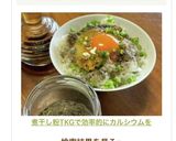 煮干し粉TKGで効率的にカルシウムを♡作り方16写真