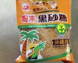 【黒糖煮】カボチャのたいたん作り方1写真