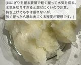 お味噌で味付け我が家の大根もち作り方1写真
