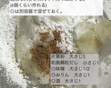 お味噌で味付け我が家の大根もち作り方2写真