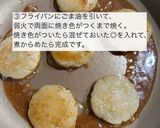 お味噌で味付け我が家の大根もち作り方3写真
