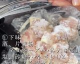 柔らかささみのネギ塩チキン作り方2写真