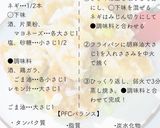 柔らかささみのネギ塩チキン作り方8写真