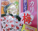 包まない梅いなり風作り方3写真