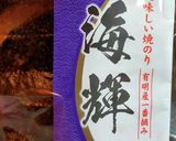 海苔と生クリームのパスタ、ゆず胡椒風味作り方1写真