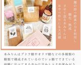 みりんのエナジーボール作り方6写真