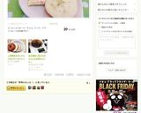 私の朝食☆高カカオチョコと紅茶かコーヒー作り方15写真