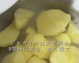 むね肉で簡単!ヘルシー肉じゃが作り方2写真