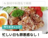 しっかり味の鶏もも肉のから揚げ　下味冷凍作り方12写真