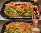美味ドレとすき焼きごましゃぶで青椒肉絲丼作り方1写真