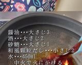 むね肉で簡単!ヘルシー肉じゃが作り方6写真