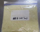 ゆず汁作り方4写真
