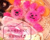ピンクウサギが眠る鍋❤免疫力も運気もUP作り方6写真