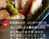 お弁当★レンコンと人参きんぴら★作り置き作り方13写真
