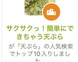 サクサクっ！簡単にできちゃう天ぷら作り方6写真