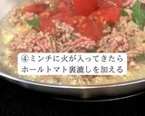 ヘルシーの真逆にあるボロネーゼクラシック作り方3写真