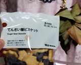 #狭山茶テリーヌ（緑茶ﾊﾟｳﾀﾞｰ）作り方5写真