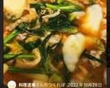白米がおかず本場名古屋の味噌煮込みうどん作り方31写真