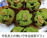 抹茶甘納豆入りパウンドケーキ作り方11写真