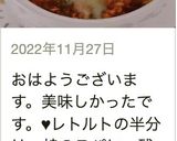 オートミールのイタリアンな食べ方その2作り方7写真