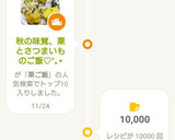 秋の味覚、栗とさつまいものご飯♡°｡⋆作り方7写真