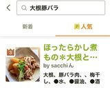ほったらかし煮もの*大根と豚バラの梅煮作り方5写真