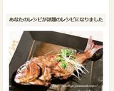 鯛の煮付け作り方12写真