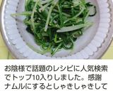 水菜・セロリを新鮮に持たせる方法♬作り方11写真