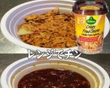 美味ドレフライドオニオンでビーフシチュー作り方1写真