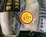 シロ菜の炊いたんと、焼き塩サバ。作り方10写真