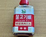カレー風味プルコギ作り方7写真