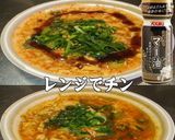 美味ドレとマー油でスタミナラーメン！作り方1写真